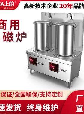 SHDEA上的电磁双头矮汤炉灶大锅汤低汤灶学校食堂熬汤高背汤炉