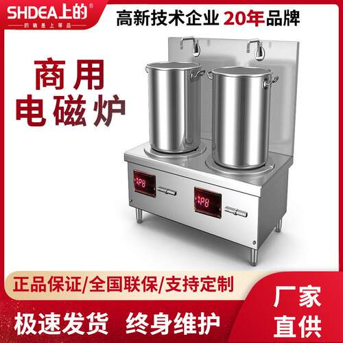 SHDEA上的电磁双头矮汤炉灶大锅汤低汤灶学校食堂熬汤高背汤炉