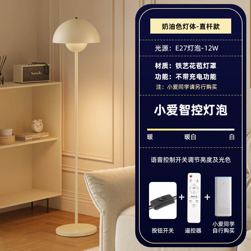 高档油风落地灯简约奶创意床花苞客厅沙发边卧温室头灯馨氛围灯台