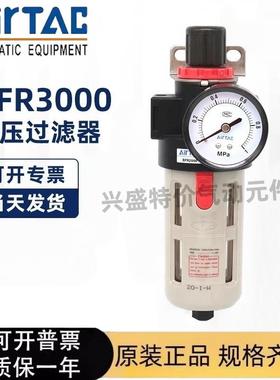 AirTAC亚德客气源处理二联件BFR2000 BFR3000 BFC2000油水分离器