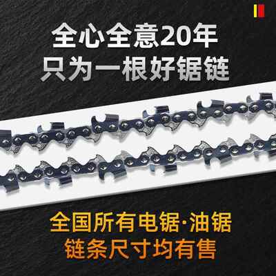锯电锯链条0165寸链子29刀59节16寸28刀通用12寸伐木10寸树电链链