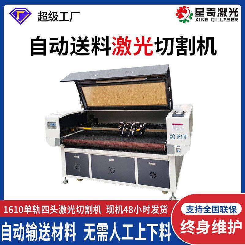 皮料布料激光切割机EVA海绵珍珠棉无纺布激光雕刻机手机膜模切机