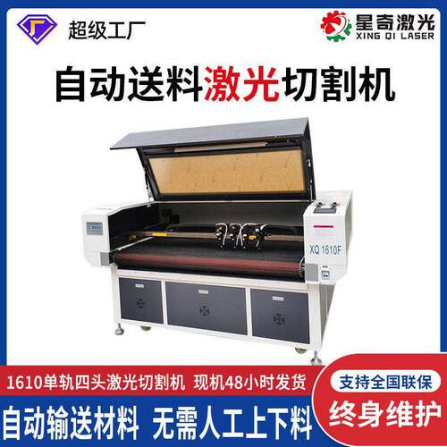 皮料布料激光切割机 EVA海绵珍珠棉无纺布激光雕刻机手机膜模切机