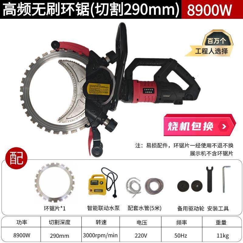 高频无刷锯环切墙机新款混土切割机8900有刷钢筋大功率切墙百辰凝
