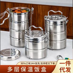 食品级304不锈钢多层保温送饭盒三层大容量打包食盒外带餐盒手提