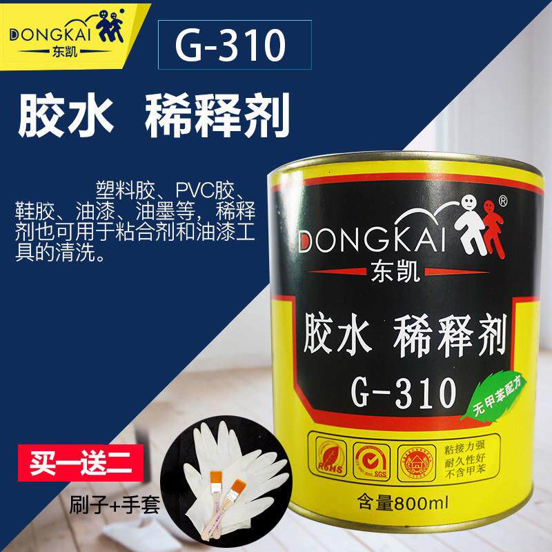 丙酮清除剂溶解不干 干胶洗甲水502解胶剂去除鞋胶水稀释剂大桶包
