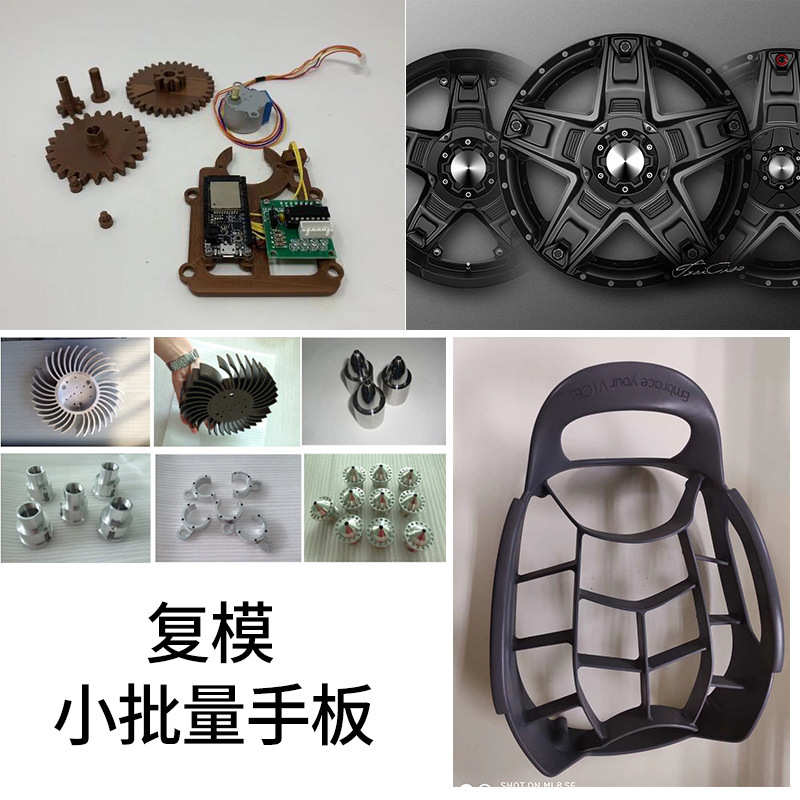 3d打印服务模型定制金属建模扫描光固化打样工业级高精度尼龙pla