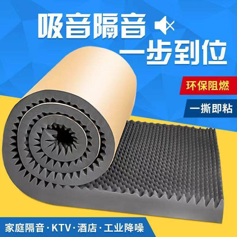 广西环保隔音棉墙体自粘窗户房间消音棉室内卧室门窗防降噪吸音板