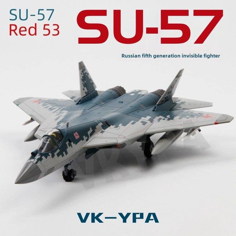 俄罗斯苏57隐形战斗机模型1:72su57合金飞机T50航模成品收藏礼品