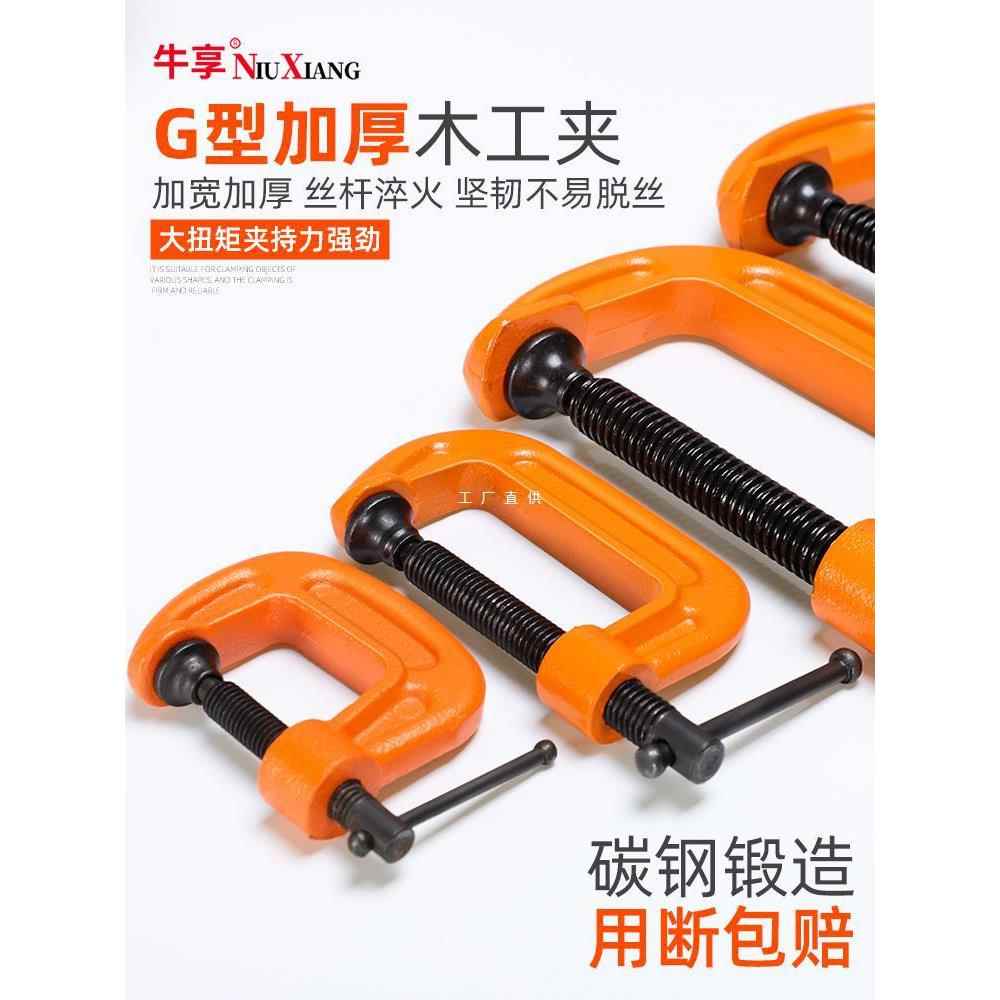G字夹c型夹子铁夹强力f夹木工固定夹具夹紧器g型木工F夹配件工具