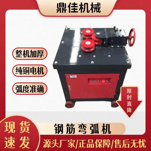 钢筋弯弧机角铁方管圆管槽钢弯圆机液压钢筋弯曲机钢筋打圈机