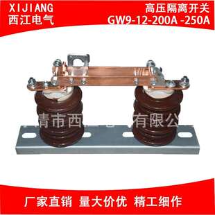 压隔离开关GW9-12-200A400A630A1250A户外柱上陶瓷刀闸