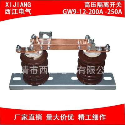 压隔离开关GW9-12-200A400A630A1250A户外柱上陶瓷刀闸