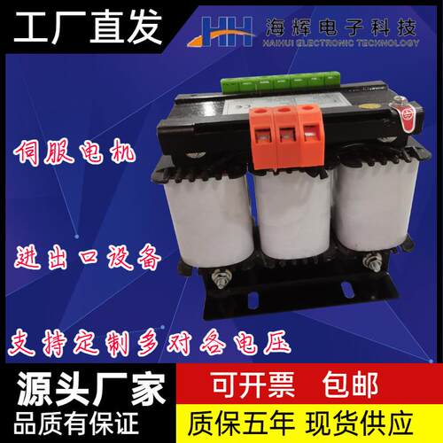海辉三相干式变压器伺服415V变三相380V220V200转440V480/1KW/5KW