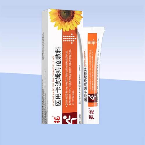 葵花医用卡波姆痔疮敷料改善内痔混合痔黏膜充血肛门护理凝胶LL