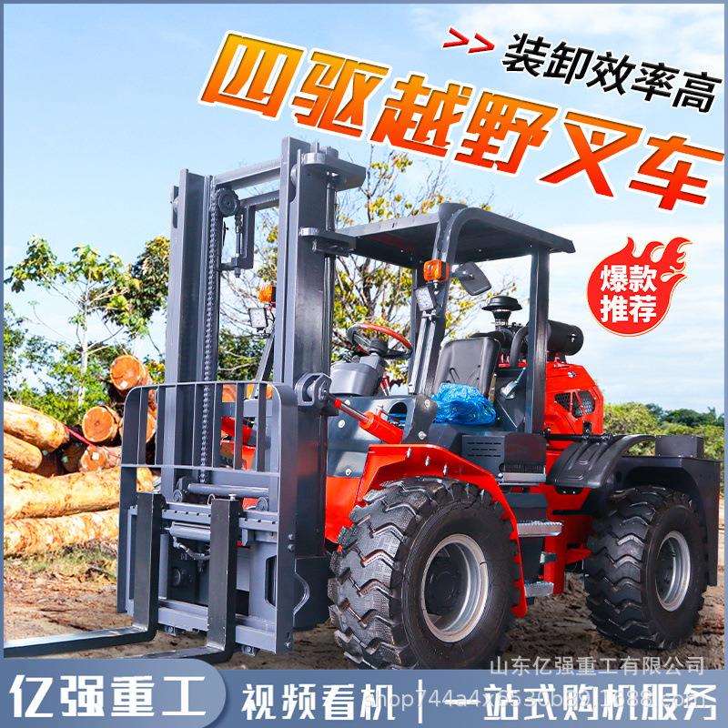3T四驱越野叉车多功能液压搬运车带侧移内燃式堆高车电动叉车