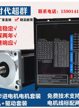 86两相步进电机套装12NM8.5NM控制器驱动器DM860可配减速机行星涡