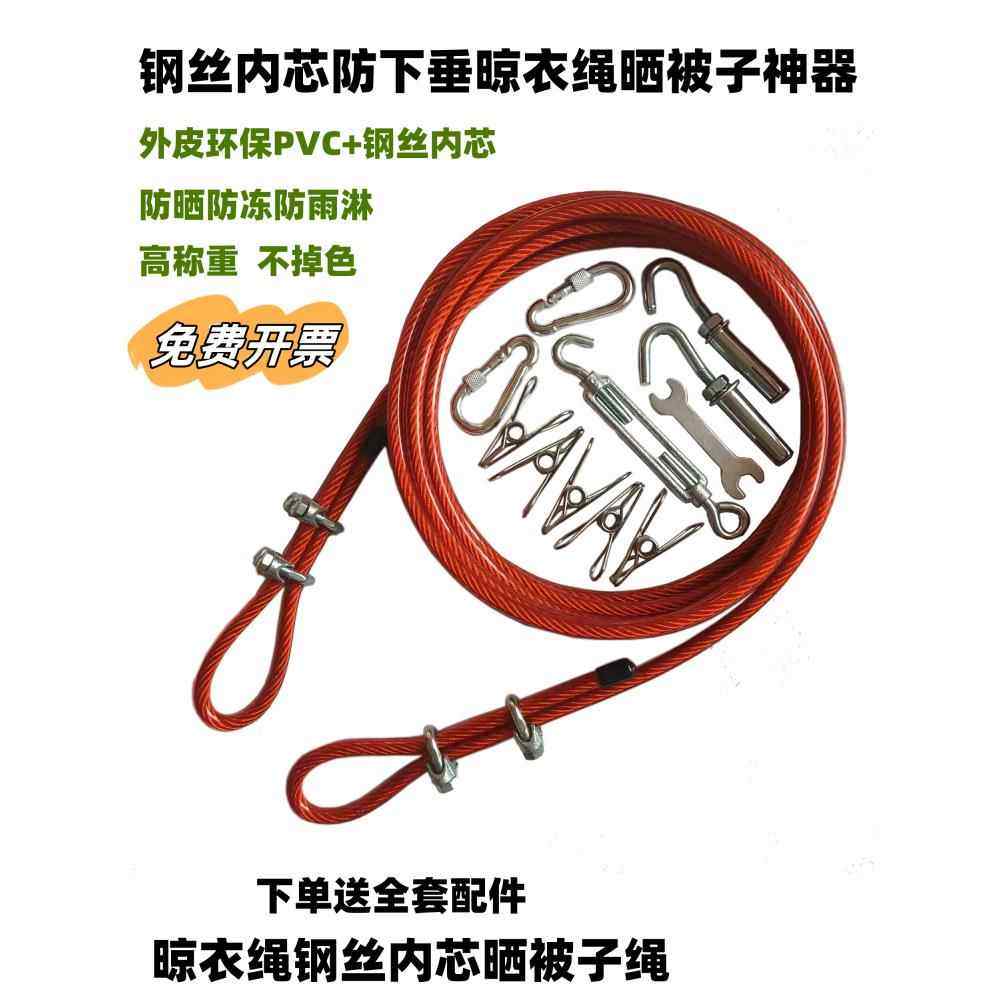 免打孔晾衣绳外晒被子神器挂内衣钢绳阳台室晾衣丝EXX架室晒衣服,家装主材,钢丝绳,淘宝优惠券,粉丝福利购,淘宝优惠卷
