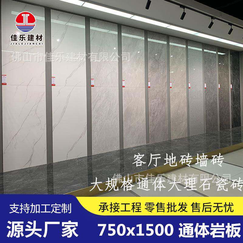 广东通体大理石瓷砖750X1500客厅卧室厨房通铺连纹防滑耐磨地