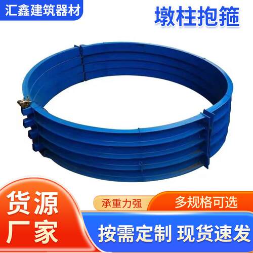 建筑工地施工桥梁墩柱抱箍桥梁爬梯配件圆柱抱箍梯笼固定加固抱箍
