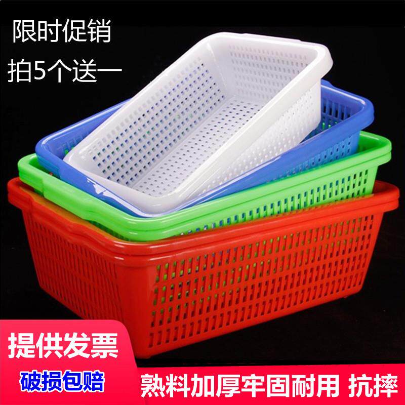 商用加厚洗菜篮菜筐框子长方形沥水篮厨房饭厅周转框大小号收纳筐