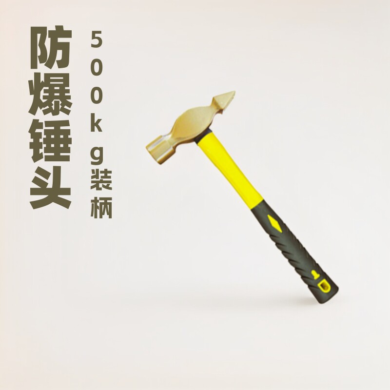 防爆工具 JF189B装柄扁尾锤500kg 纤维柄尼龙 塑柄除锈 检验 羊角