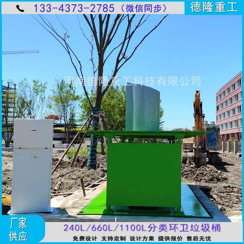 升降式垃圾桶 户外四分类智能果皮垃圾箱 公园垃圾收集站