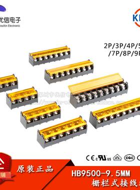 HB-9500 2P/3P/4P/5P/6P/7P/8P/9P/10P带盖子 9.5MM 栅栏式接线