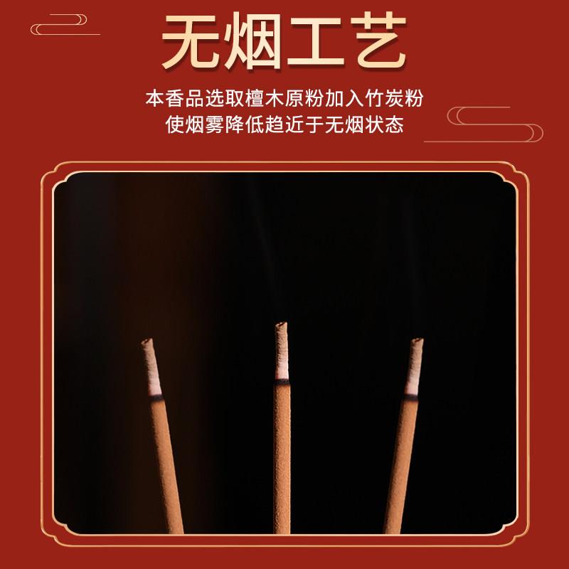 檀香上供香礼供奉菩萨无烟香供财神爷专用拜拜竹签香家用香火用品