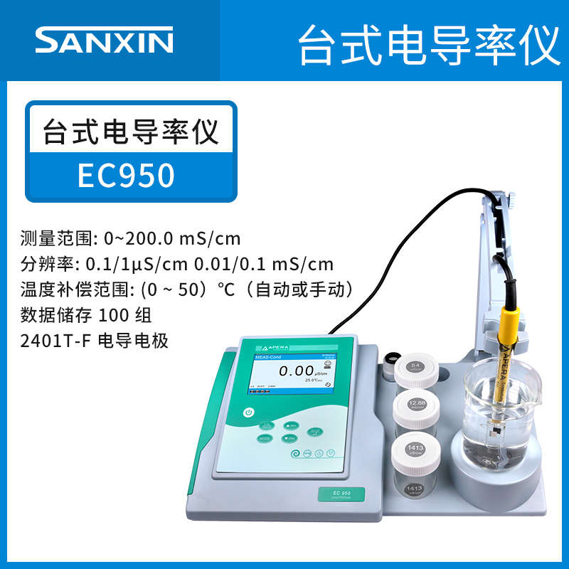上海三信PH700数显酸度计PH850便携式酸碱测试仪pH计PH910测定仪