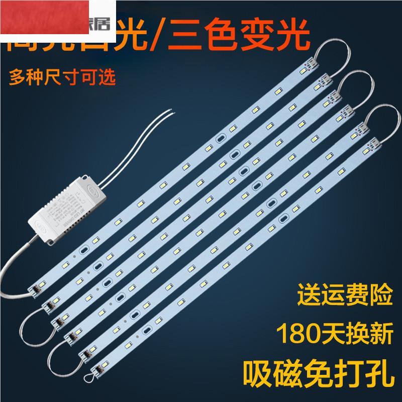ied灯条 长条灯片led 长条形red灯条乚ed照明lidleb灯片 超薄60cm