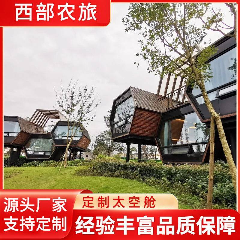 太空舱民宿露营星空房网红铝合金外壳住宿房移动板房别墅生产厂家