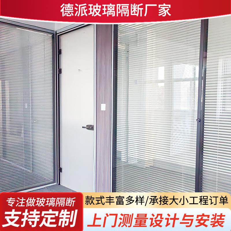 南京办公室玻璃隔断墙 写字楼铝合金隔断双层钢化玻璃j夹百叶安装