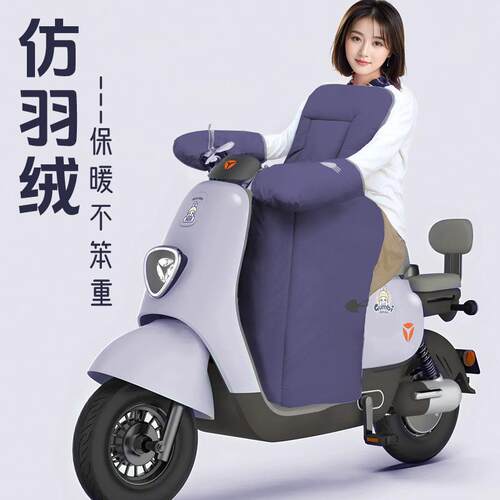 电动车摩托车挡风摩托车挡风被