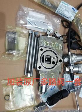 久保田M704/854/954K拖拉机 加装液压输出阀 一套多路阀（促销中