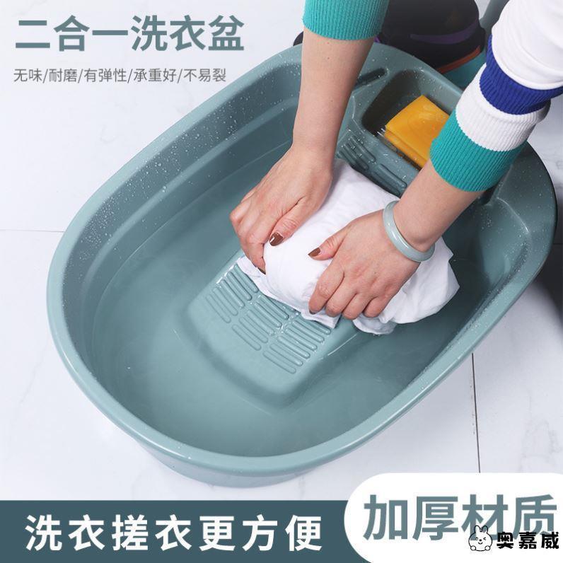 洗衣搓衣盆大号加厚塑料搓衣盆一体式搓衣盆带搓衣板家用学生脸盆