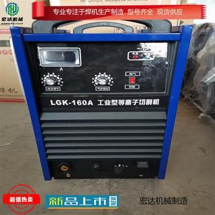 LGK QVJ000伏电压煤矿用8各类等离子切割机3LGK3系列等离子切割机
