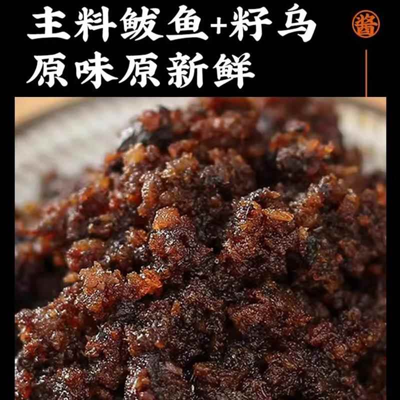 鲅鱼酱青岛特产鲅鱼酱海鲜酱拌面酱鲅鱼籽乌酱下饭即食青岛旗舰店