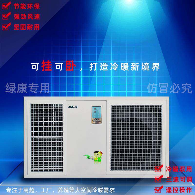 5P工业空调水空调挂机水机大风量三档调速养殖场风机盘管降温