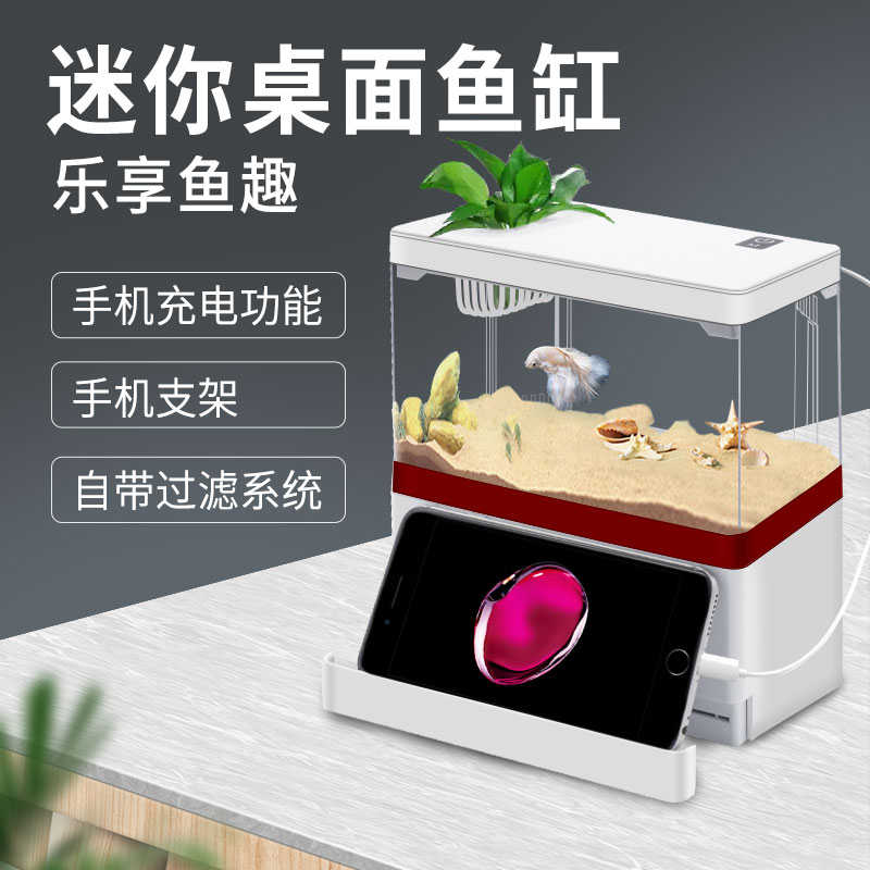 鱼缸客厅生态缸小鱼小型迷你桌面懒人造景亚克力底滤缸过滤水族箱