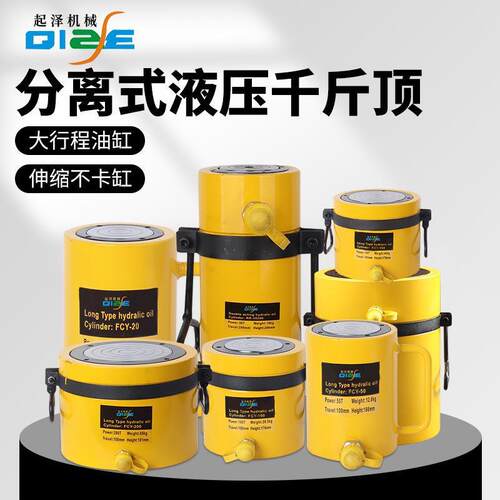 分离式液压千斤顶加长型分体式手动电动油缸20T0T50吨立式千斤顶