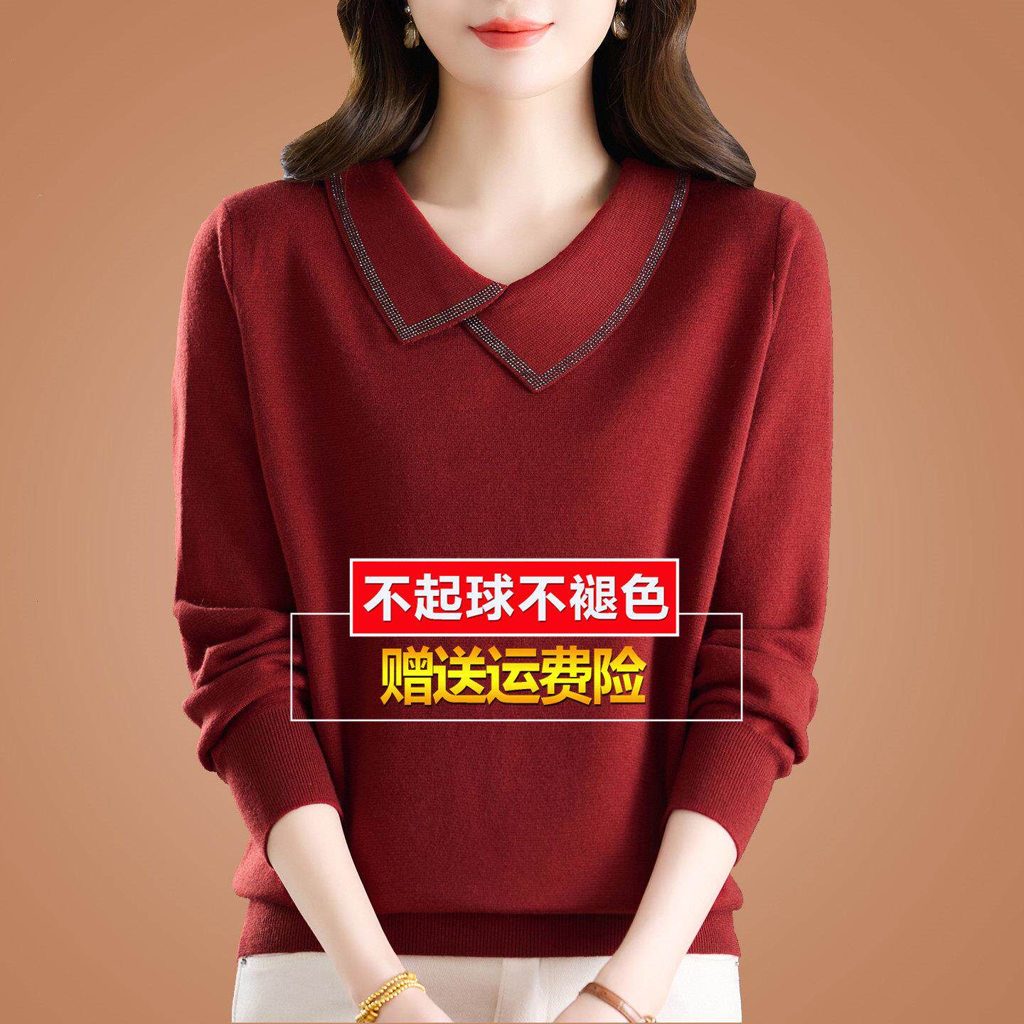 妈妈春季装桑蚕丝长袖T恤女V领显瘦红色针织洋派上衣打底小衫毛衣