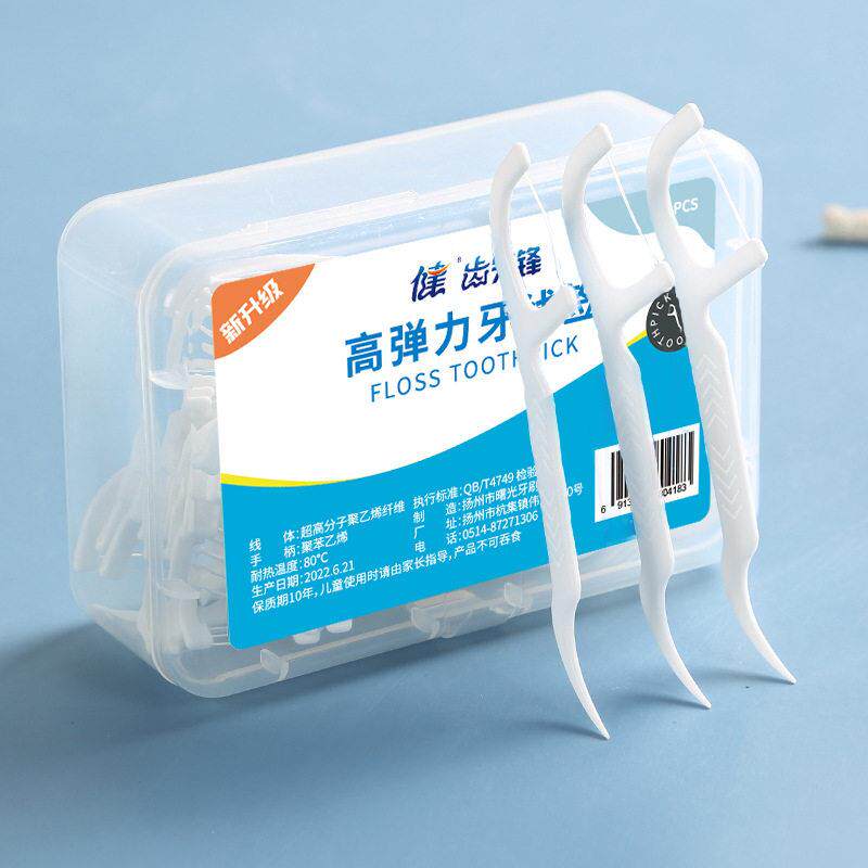 牙线装随身散装盒装牙签线细滑超细牙线棒包邮设计家庭实惠装收纳