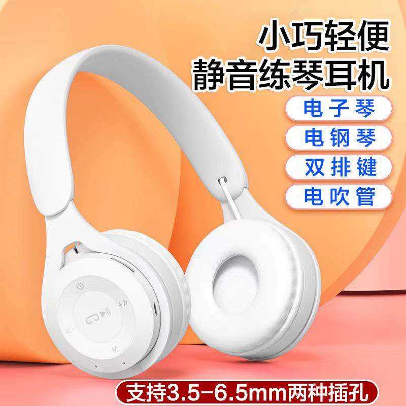 3.5-6.5mm转换头小巧练琴耳机电子琴电子琴双排键电子鼓节拍器静