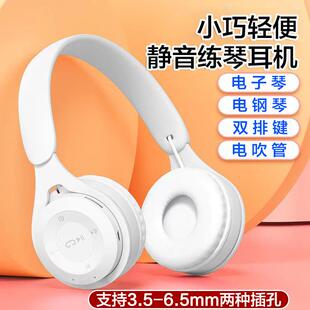 3.5-6.5mm转换头小巧练琴耳机电子琴电子琴双排键电子鼓节拍器静