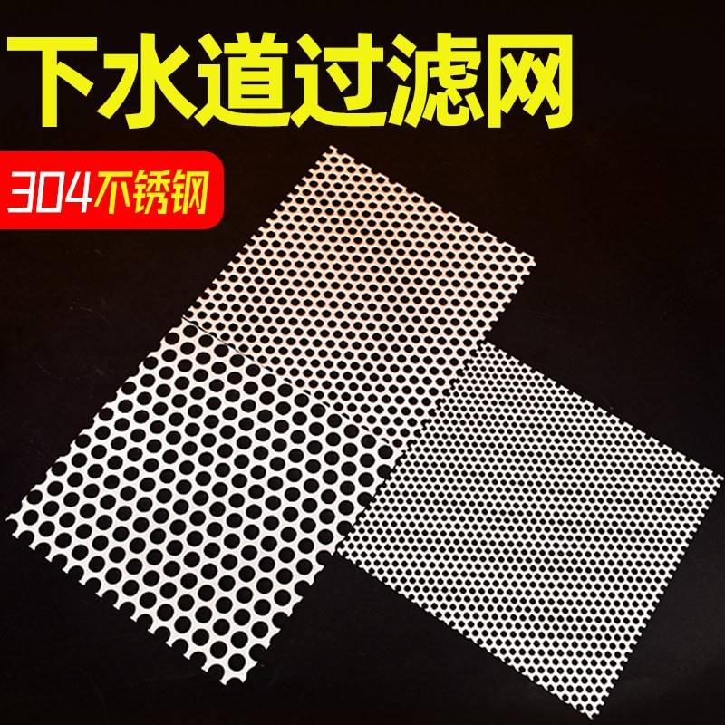 不锈钢下水道过滤网浴室防头发地漏盖排水口防堵雨水篦子树叶过滤
