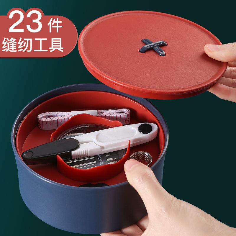 针线盒套装圆形小型便携式针线包缝补工具多功能针线收纳盒手缝