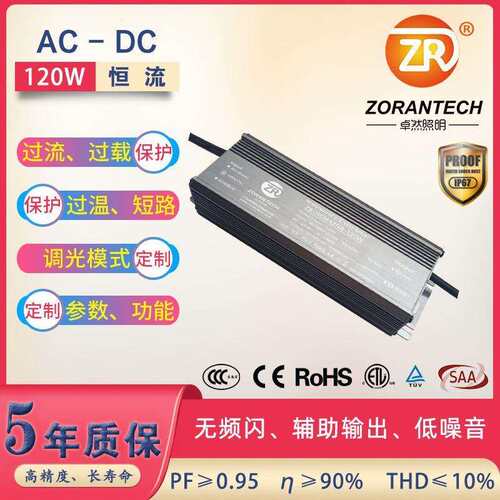 led驱动电源120W隧道灯恒流驱动电源户外大功率防水电源控制器