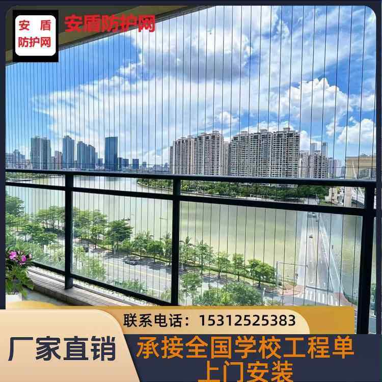 全国包安装隐形防护网防盗网阳台防护网学校防护网钢丝不锈钢304,全屋定制,隐形防盗网,淘宝优惠券,粉丝福利购,淘宝优惠卷