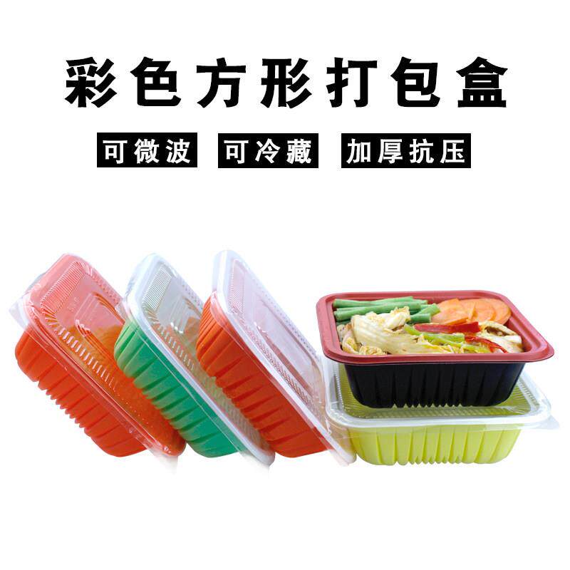 一次性餐盒多分格饭盒外卖带盖打包塑料快餐盒盖浇饭盒可微波冷冻